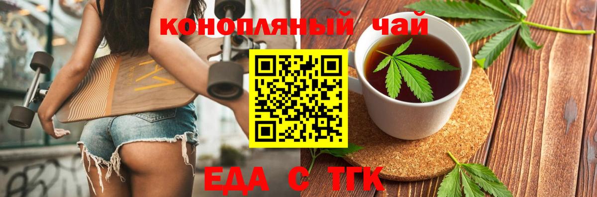 Печенье с ТГК марихуана  Вход с VPN  Кемерово 