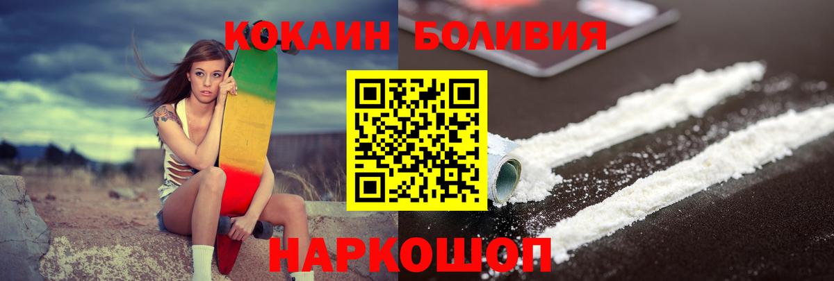 КОКАИН Боливия  Кокаин  Кемерово  Вход с VPN  купить закладку  Cocaine FishScale 