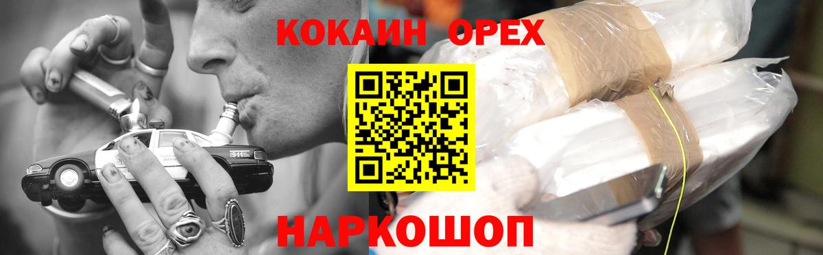 Кокаин Fish Scale Кемерово