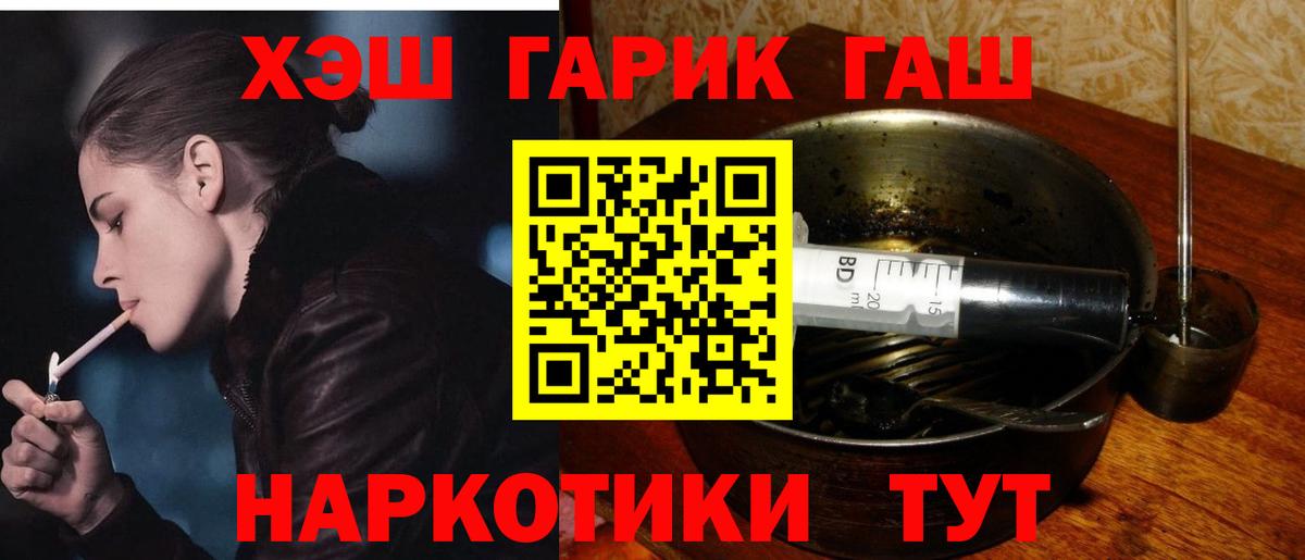 ГАШ VHQ Кемерово