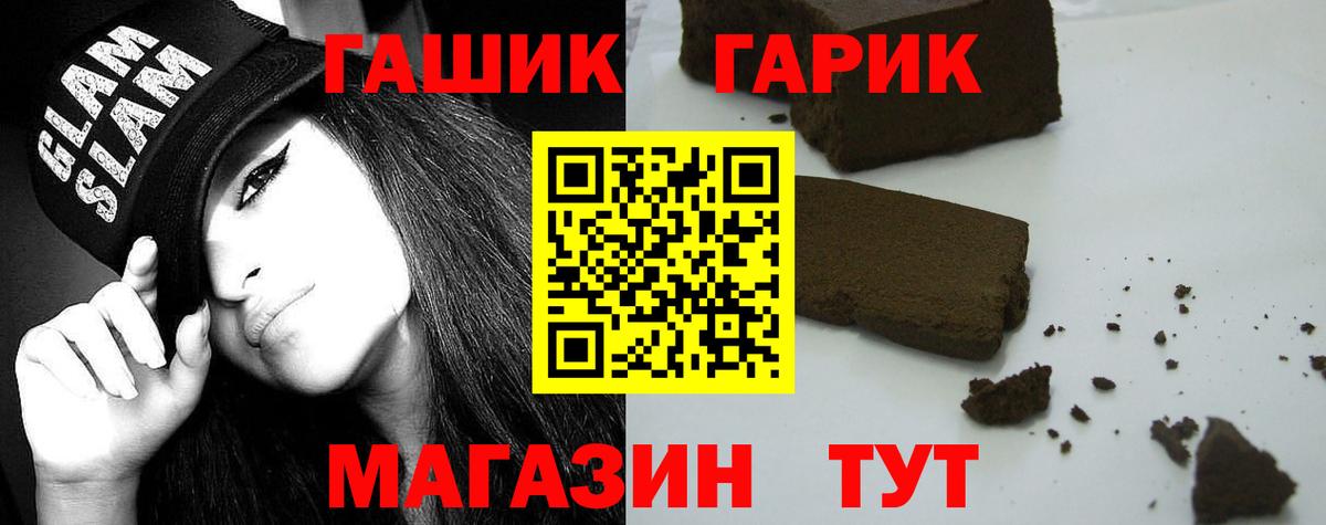 ГАШИШ Изолятор  Кемерово  ГАШ  ГАШИШ Premium 