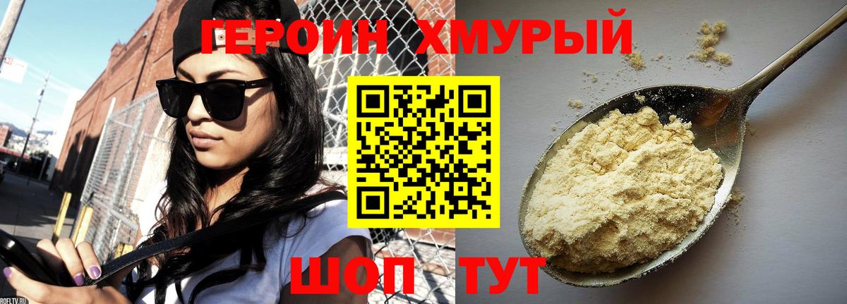 Героин афганец Кемерово
