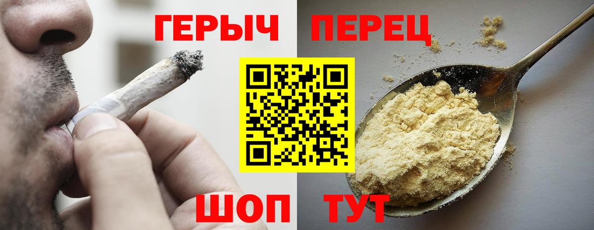Кемерово  ГЕРОИН  Вход с VPN  ГЕРОИН VHQ 