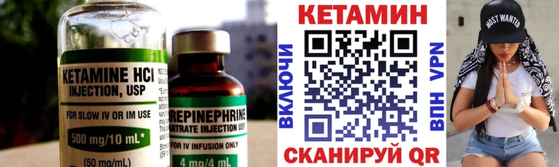 Кетамин ketamine  Кемерово 