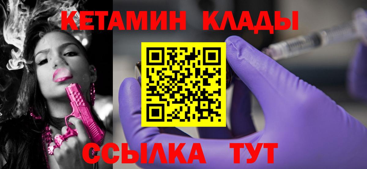 hydra зеркало  Вход с VPN  Кемерово  Кетамин VHQ 