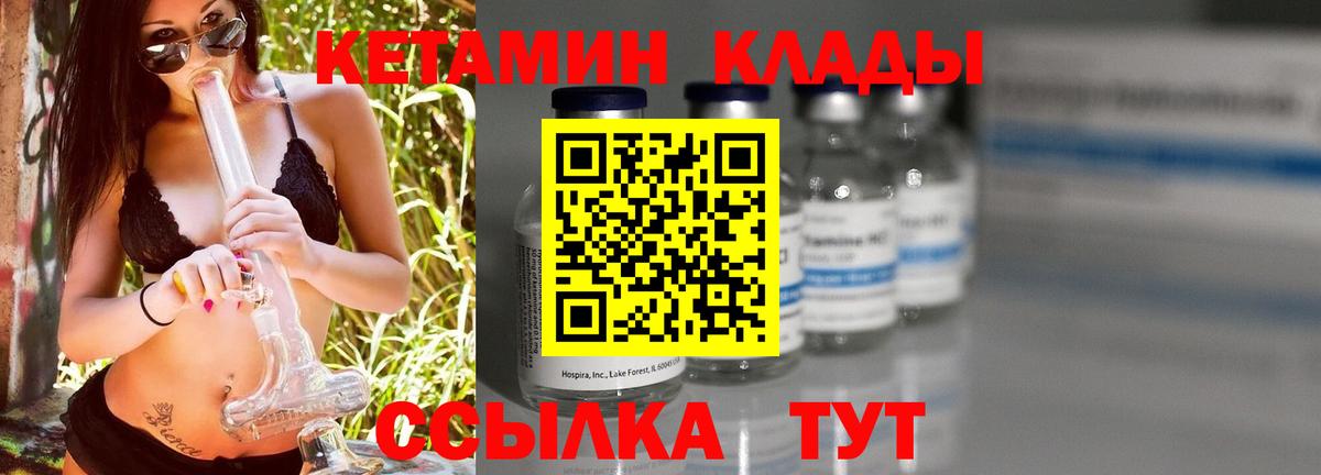 Кетамин ketamine Кемерово