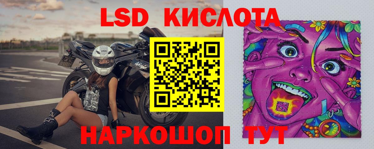 LSD-25 экстази кислота Кемерово