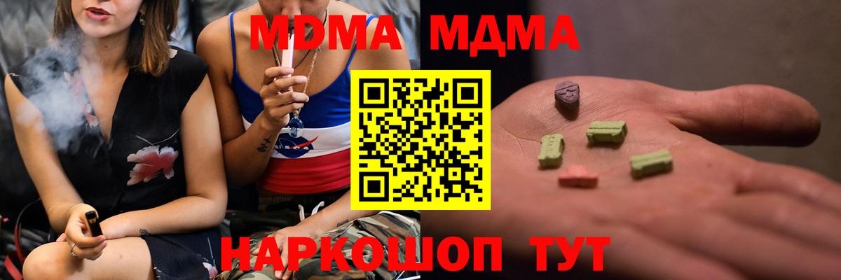MDMA молли  МДМА молли  МДМА  Кемерово  Вход с VPN 