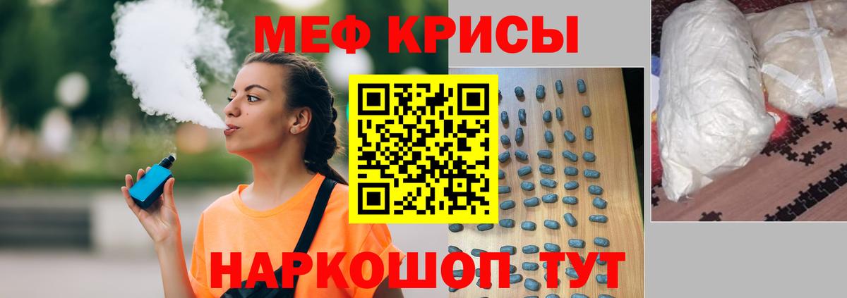 МЕФ mephedrone  МЕФ кристаллы  Кемерово 