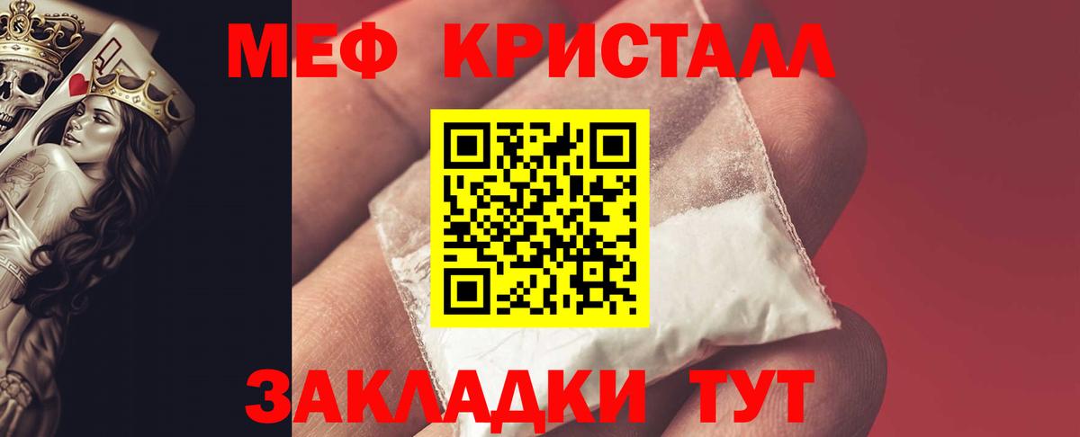 Меф мука Кемерово