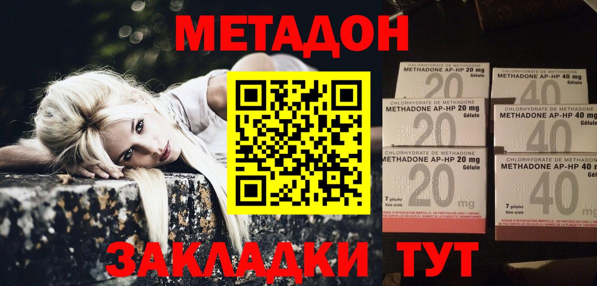 МЕТАДОН VHQ  ссылка на мегу рабочий сайт  Кемерово  это как зайти  Вход с VPN 