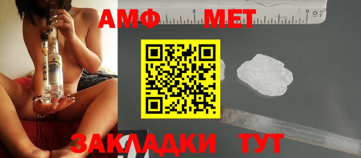 Первитин Methamphetamine Кемерово