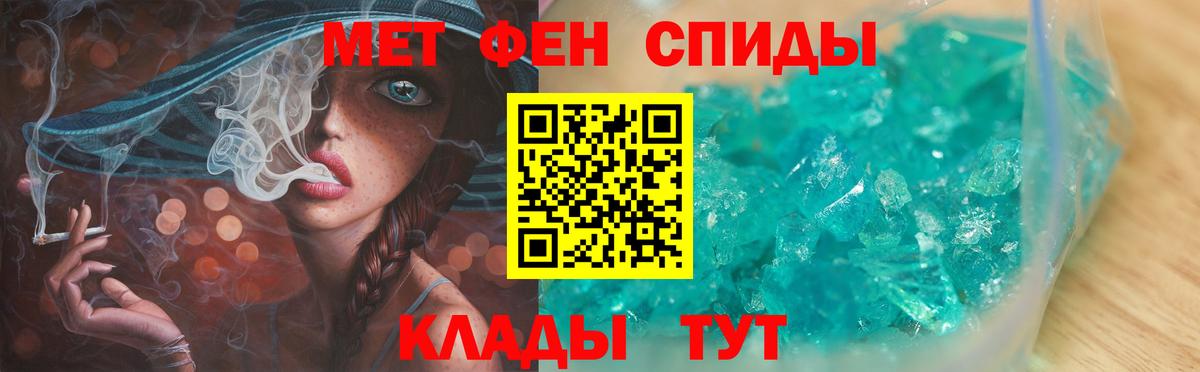 Кемерово  Метамфетамин витя  Метамфетамин  Вход с VPN 