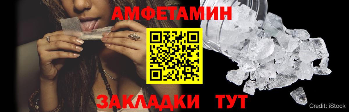 Метамфетамин кристалл Кемерово
