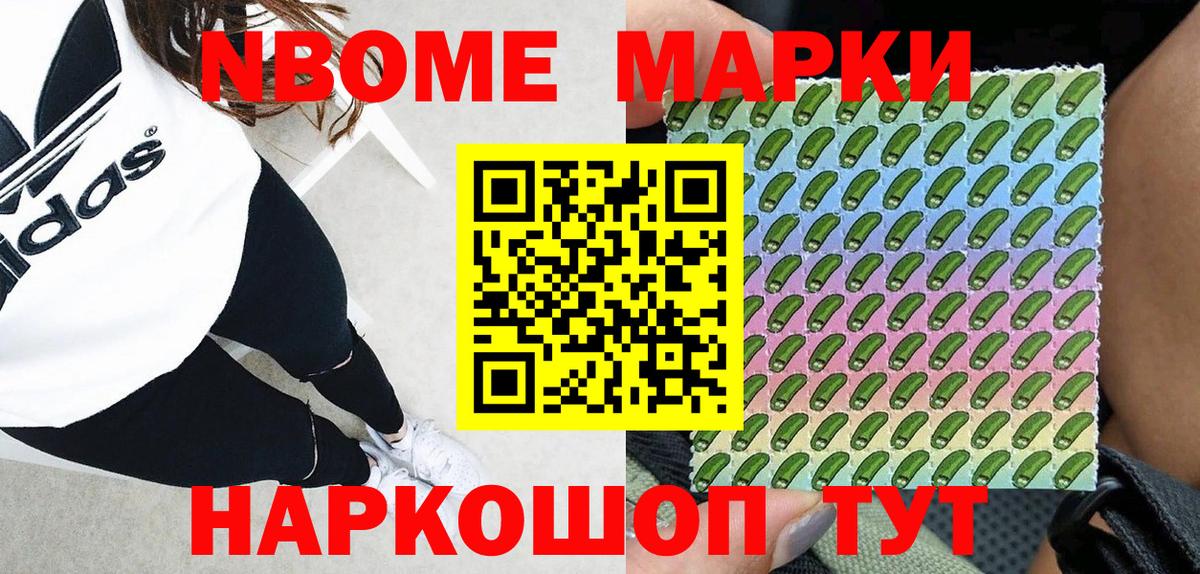 Марки N-bome 1,8мг  Марки N-bome 1,8мг  Кемерово  Марки N-bome  Вход с VPN 