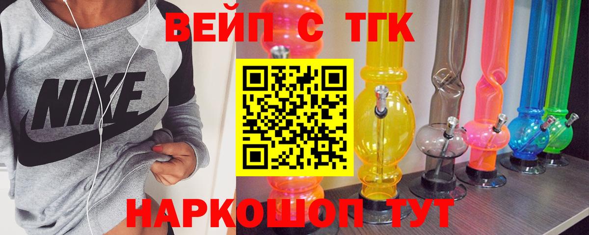 Кемерово  Дистиллят ТГК вейп с тгк  ТГК Wax  Вход с VPN 