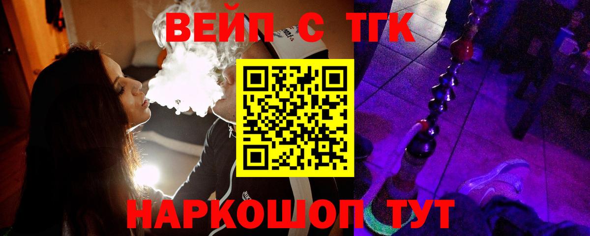 ТГК концентрат  где купить наркоту  Кемерово 