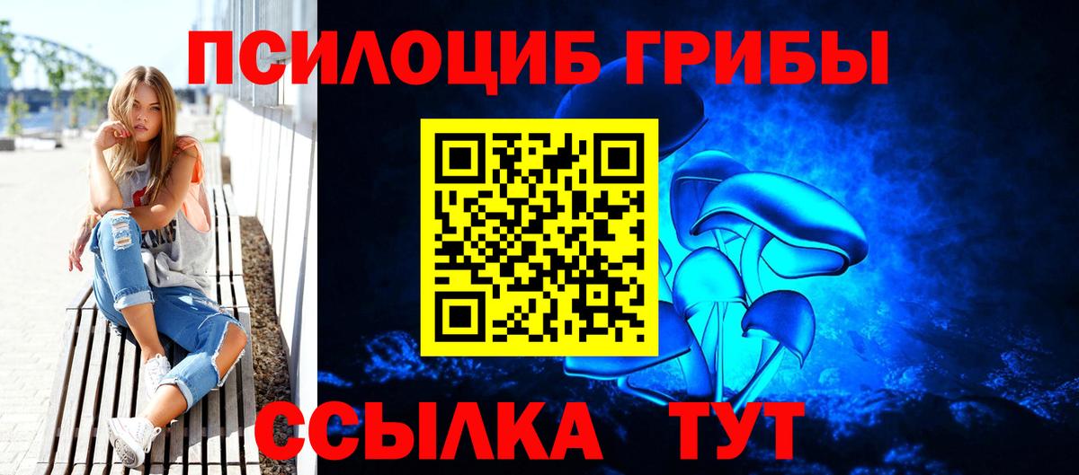Галлюциногенные грибы ЛСД  Кемерово 