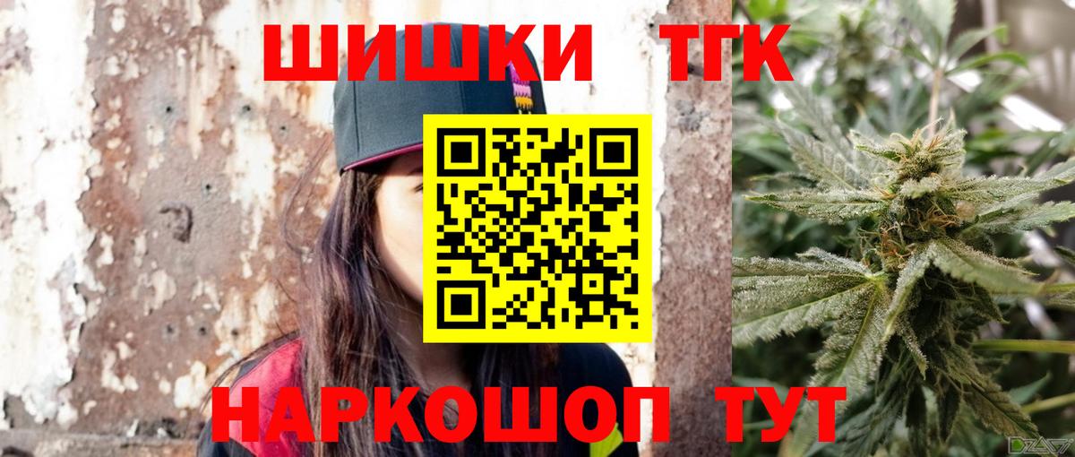 МАРИХУАНА OG Kush  Каннабис OG Kush  Кемерово 