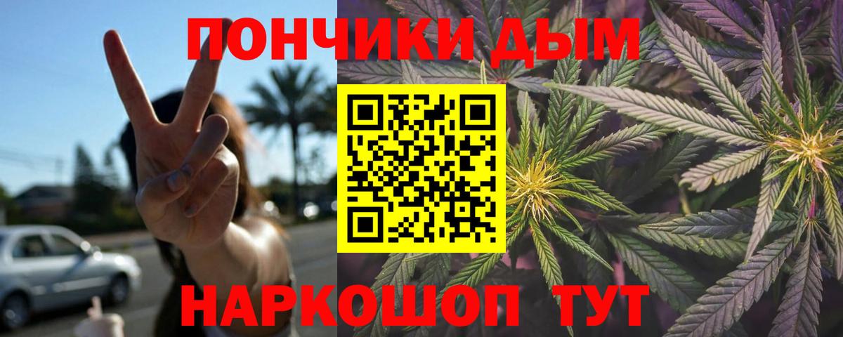 МАРИХУАНА план Кемерово